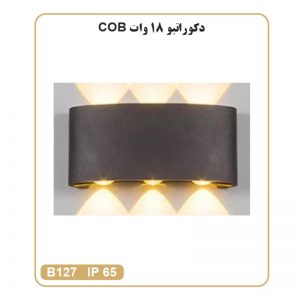دکوراتیو 18 وات COB