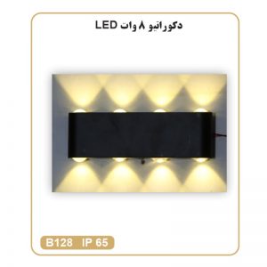 دکوراتیو 8 وات LED